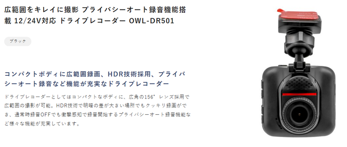 【オウルテック】OWL-DR501