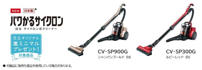 CV-SP300G（R）