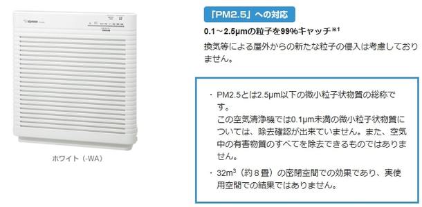 【象印】PU-HC35-WA