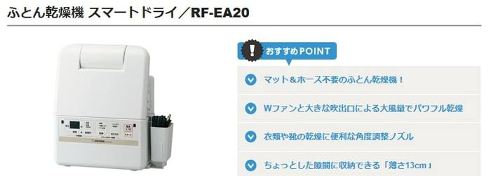 RF-EA20-WA