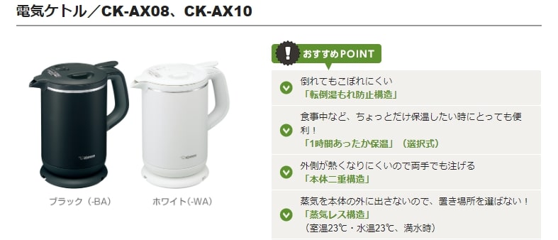 CK-AX08